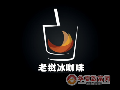 老挝冰咖啡加盟